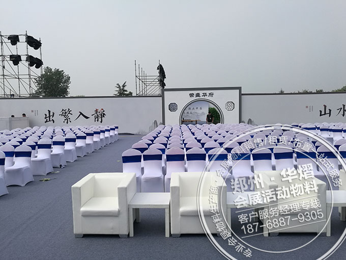 郑州荣盛华府地产活动贵宾椅沙发出租