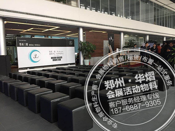 新乡利星上市发布会沙发吧桌租赁